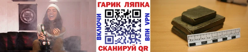 Гашиш хэш Облучье