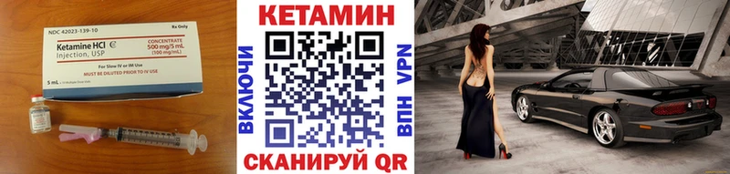 КЕТАМИН ketamine  Облучье 