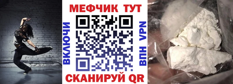 купить   Облучье  Меф VHQ 