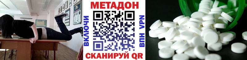 МЕТАДОН мёд  сколько стоит  Облучье 